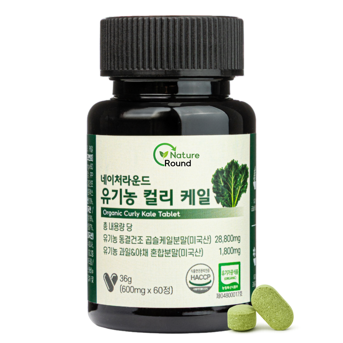 유기농 곱슬 컬리 케일 60정 2+1 미국산 동결건조 효능 - 메인 이미지