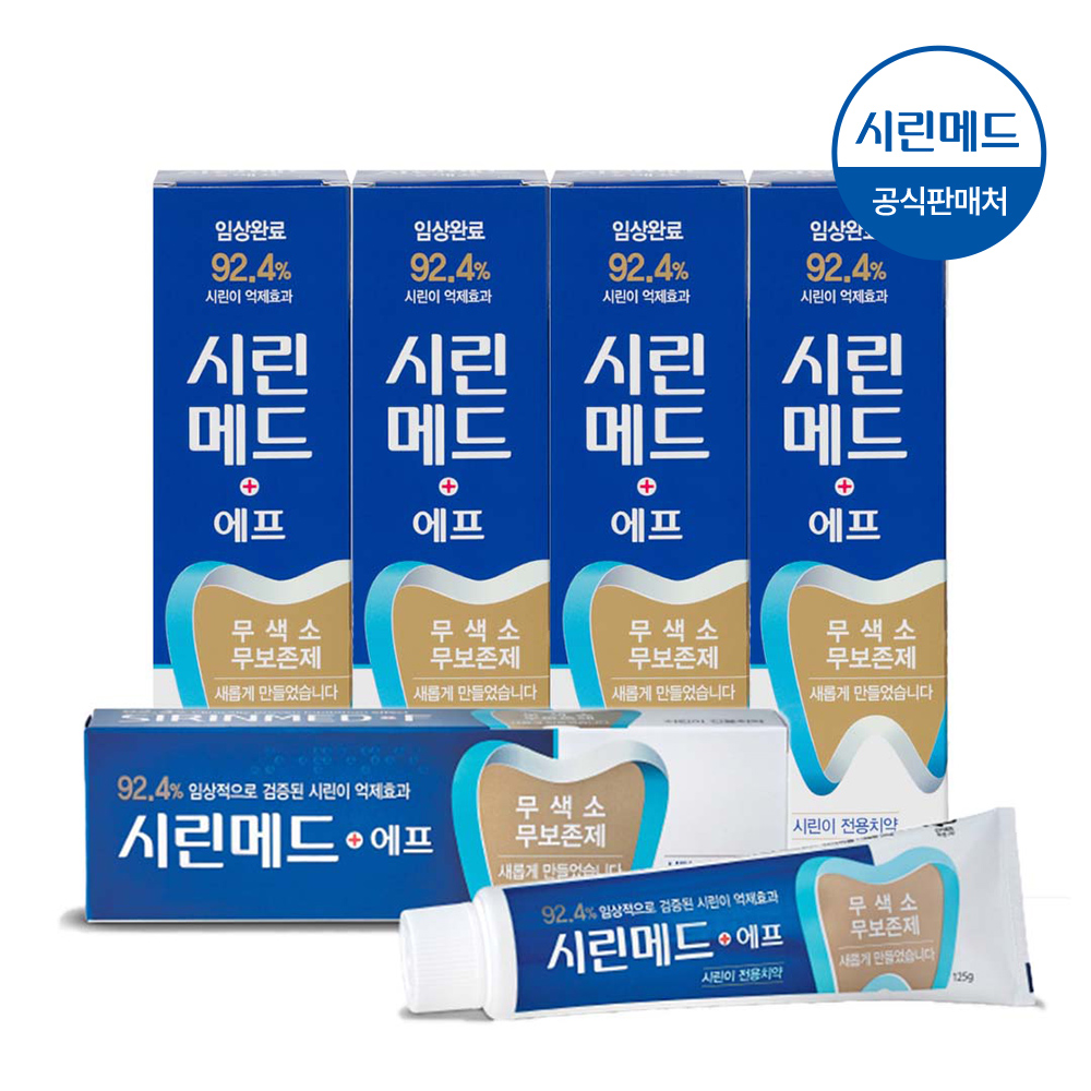 부광약품 시린메드 에프 치약 125g 5개 잇몸관리 시린이 전용 제품 이미지