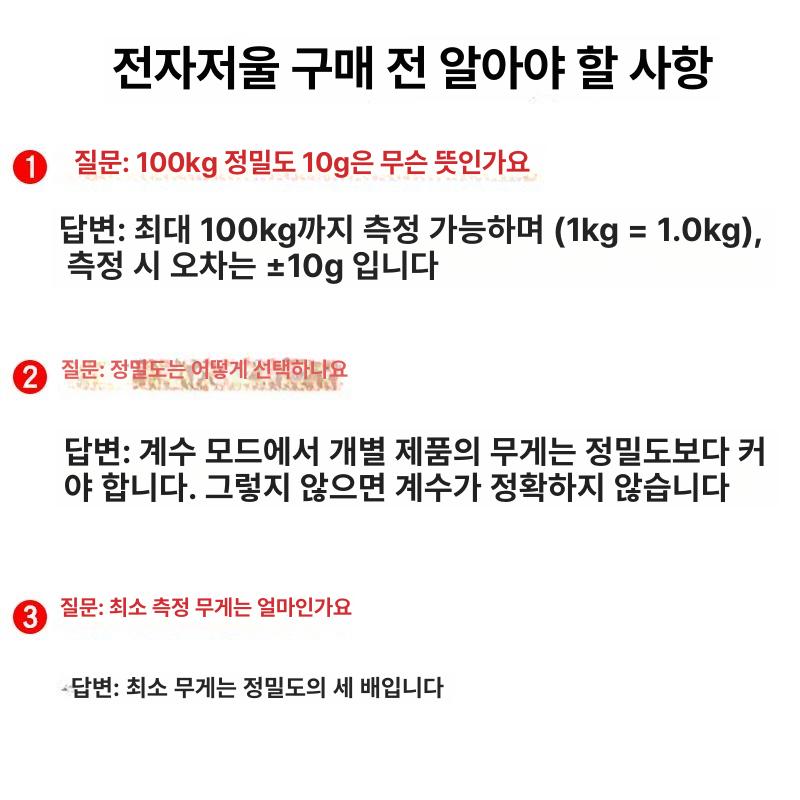 전자저울 30kg 고정밀 물류용 저울 농가용 산업용 용 30kg 정확도 1g 30x40cm - 상세 이미지 5