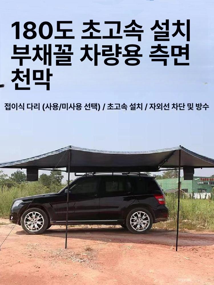 차량에 간편히 설치 가능한 자립형 어닝룸 연결 대형 캠핑 텐트 하우스 폴 180도 2m 코팅 대형 부채꼴+패브릭 - 상세 이미지 3