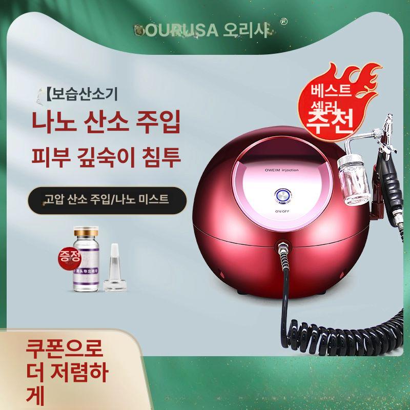 앰플 분사기 증면기 미스트기 주입 주입기 피부보습 얼굴 피부샵 고압 상업용 기본 클래식 스탠다드 2-in-1 스프레이건 - 상세 이미지 2