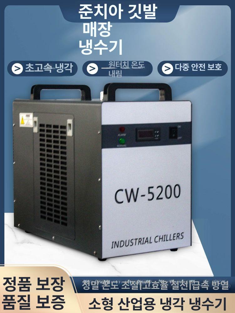 산업용 소형 칠러 펌프 레이저 용접 냉각기 공냉식 CW-5000 탑8mm - 상세 이미지 3