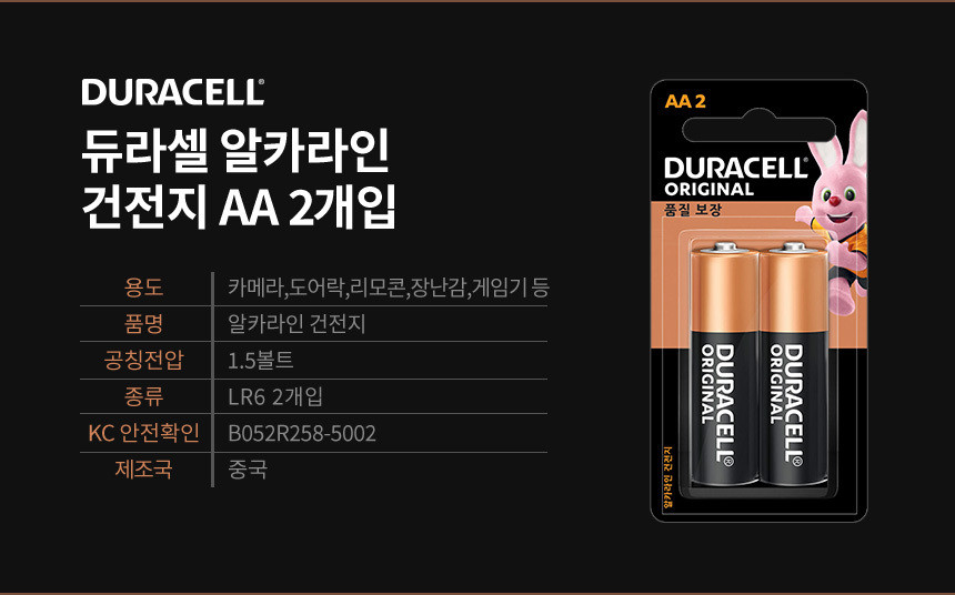 듀라셀 알카라인 건전지 AA 20개 + AAA 20개  - 상세 이미지 5