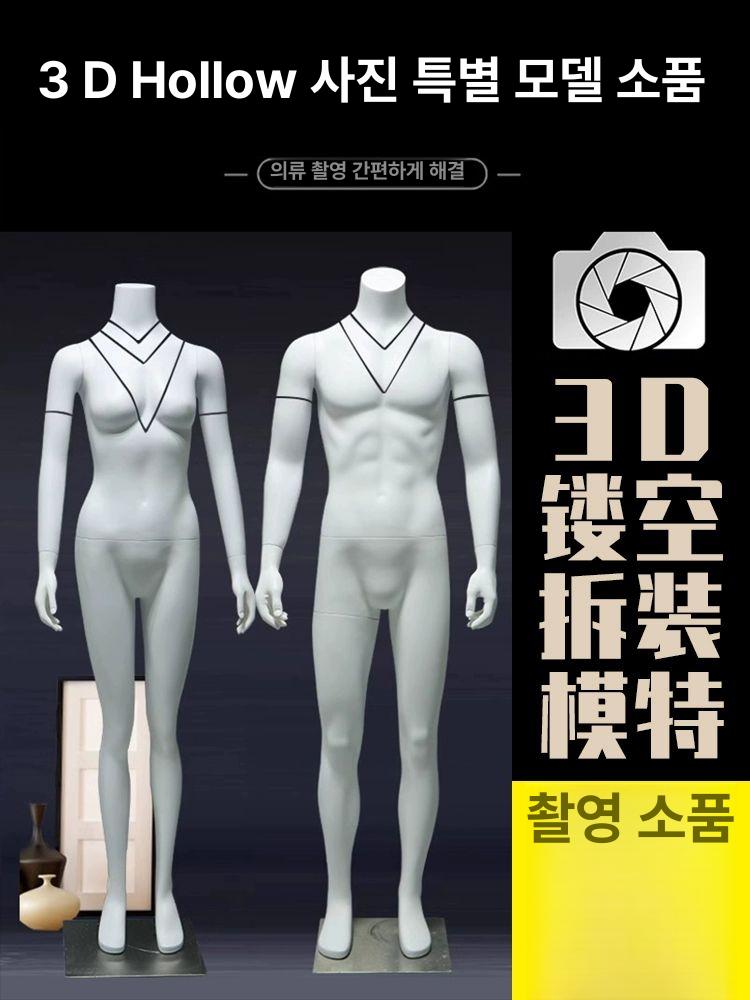 전신 고스트 촬영 옷걸이 디스플레이 마네킹 룩북 의류 누끼옷걸이 사진 라켓 투명 피팅 SA-1A 어린이 - 상세 이미지 2