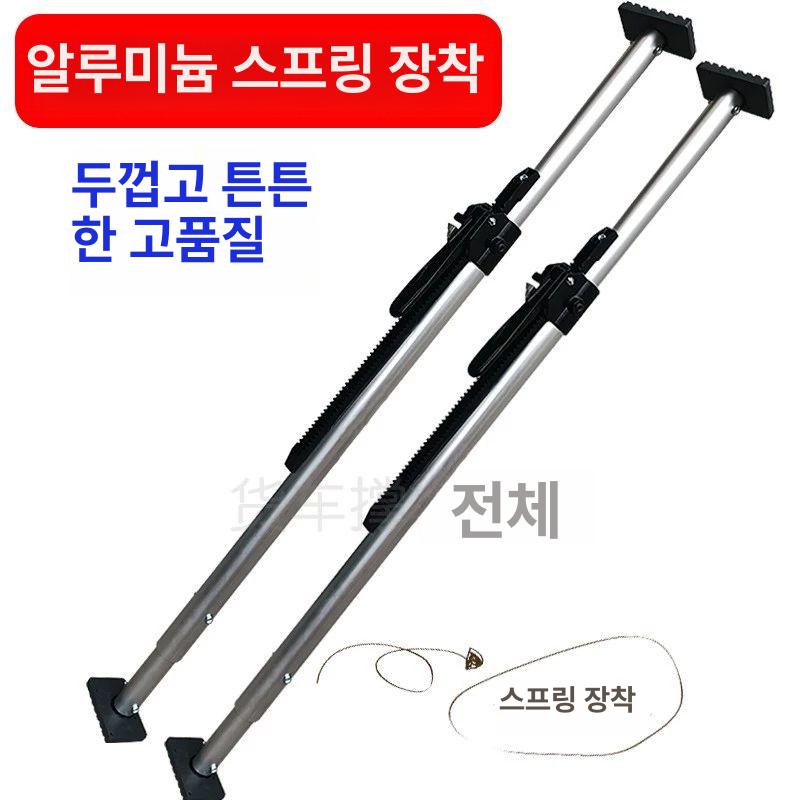 탑차받침봉 칸막이 냉동 카고바 차량 받침봉 짐칸 펜스 화물 기본 탑차 안전바 고정대 화물차 스틸 2700-3080mm - 상세 이미지 3