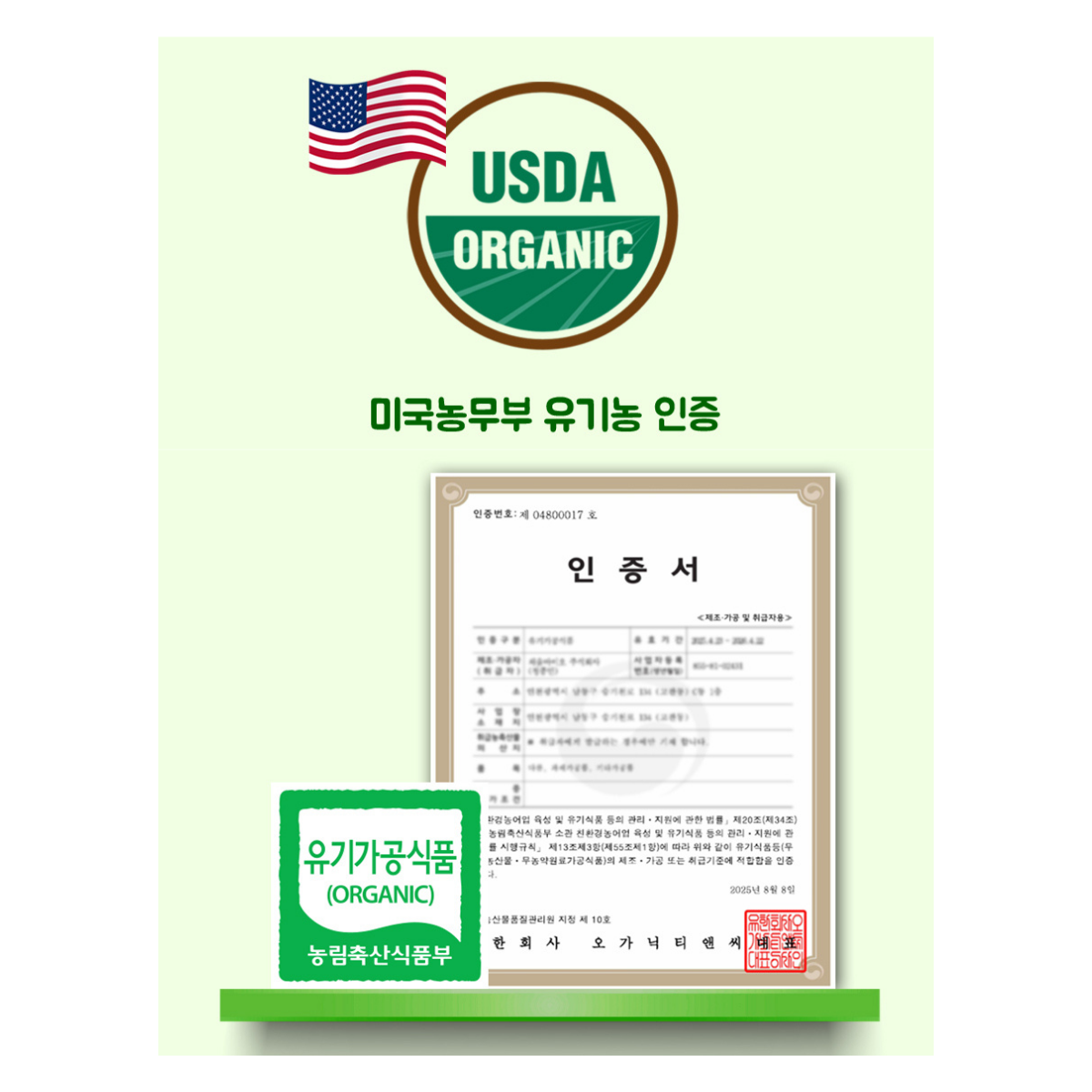 유기농 컬리케일 미국산 동결건조 곱슬케일 순수 식물성 추출물 600mg 60정 2개 이미지 2