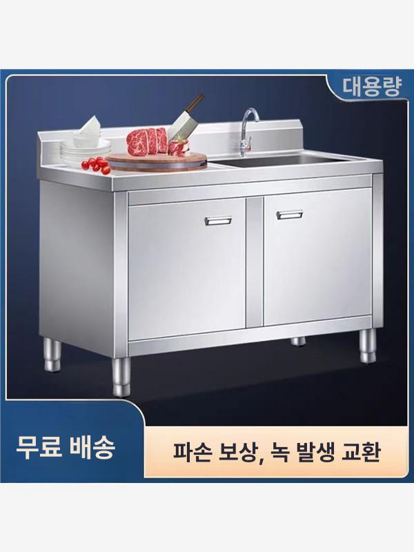 업소용 스테인리스 주방 싱크대 수박레드 - 상세 이미지 5
