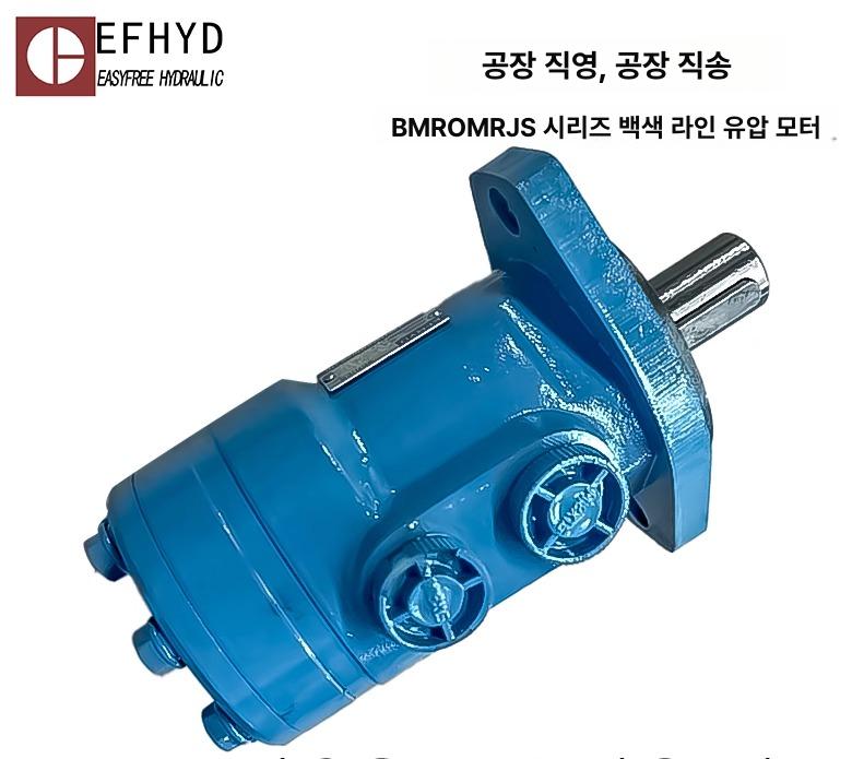 산업용 유압 회전 감속모터 BMR BMH 시리즈 장치 HMP-200 - 상세 이미지 3
