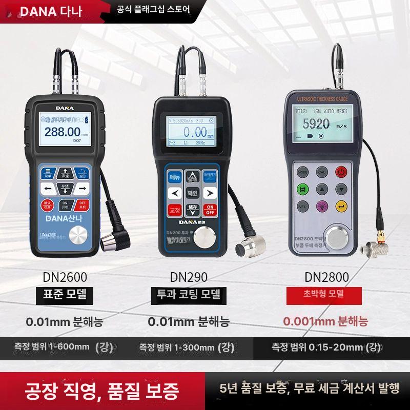 강관 강재 초음파 강판 탐상기 두께측정기 두께 고정밀 테스터 철판 후도 철골 용접 후도계 DN2600 두께 측정기+기본 10mm - 상세 이미지 4