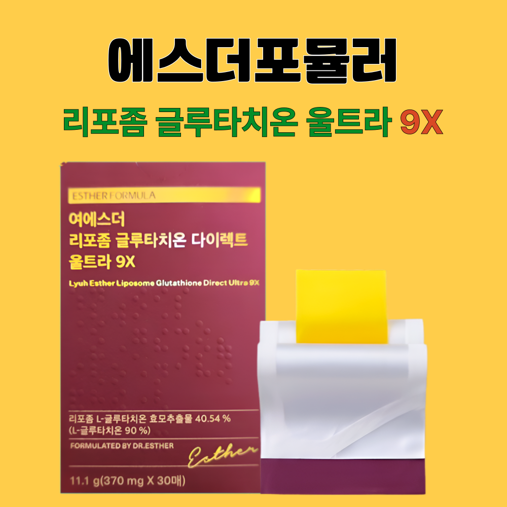 에스더포뮬러 여에스터 글루타치온 울트라9X 필름 30매X3개 - 상세 이미지 2