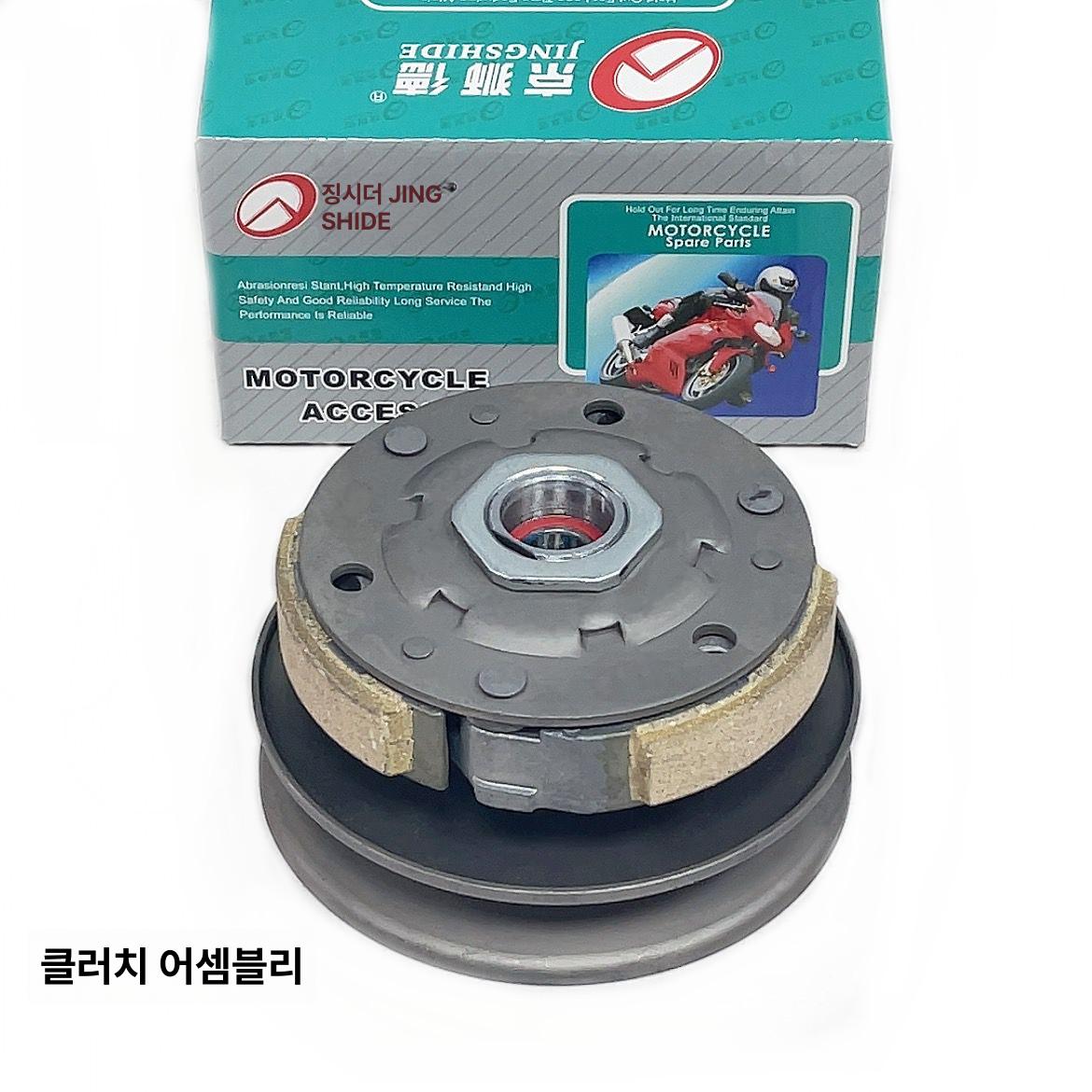 브레이크 클러치 에어크리너 프론트 어셈블리 진동감소 미끄럼방지 GY6-50 클러치 어셈블리 정품 - 상세 이미지 3