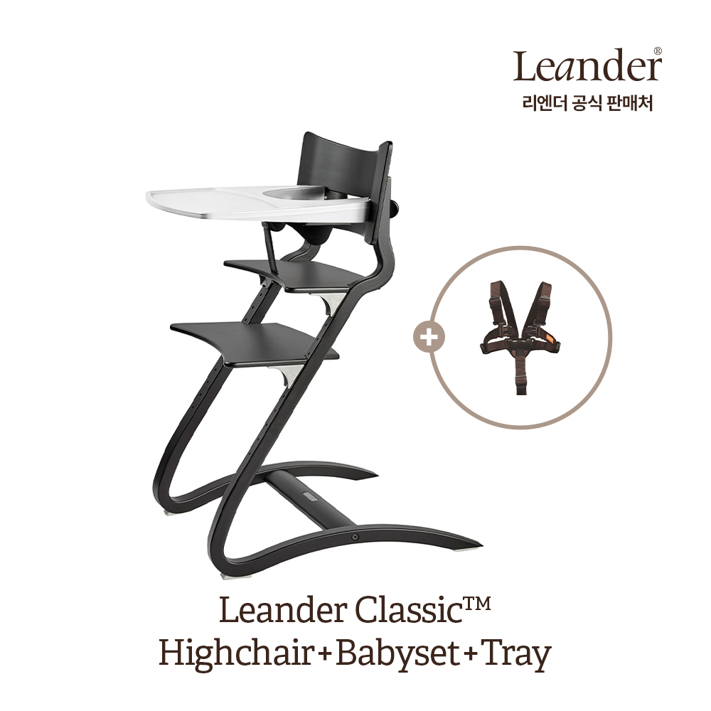 리엔더 클래식 원목 프리미엄 하이체어 유아의자+베이비세트+트레이-블랙