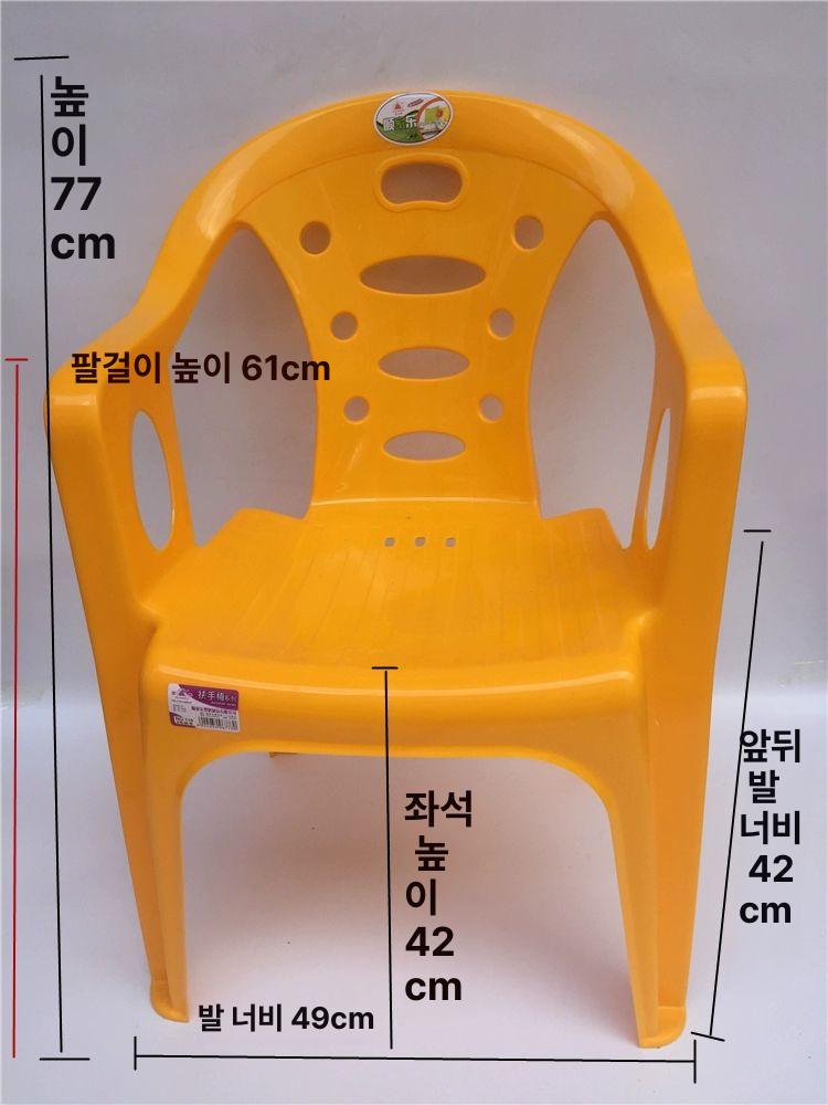 플라스틱 등받이 의자 수영장 테라스 암체어 편의점 포장마차 행사 간이 인테리어 옐로우 두꺼운 버전 - 상세 이미지 3
