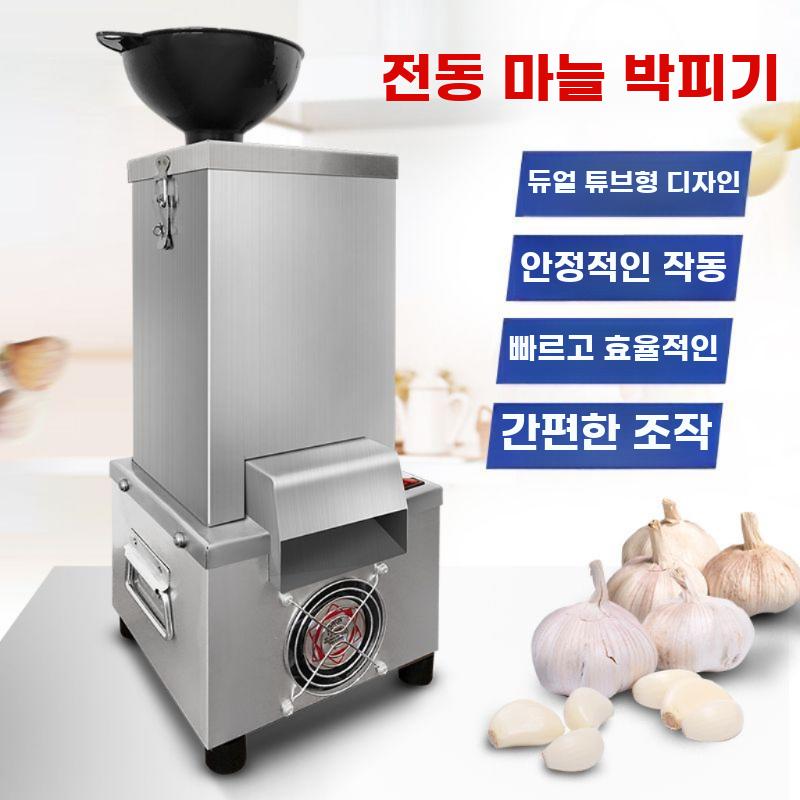 전동 마늘까는 기계 껍질 마늘 탈피기 업소용 자동 - 상세 이미지 3