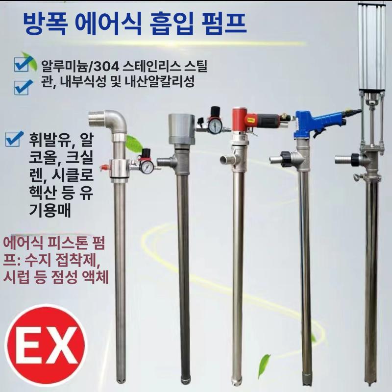 공업용 에어 피스톤 드럼펌프 액체 이송 장비 산업용 저소음 공압 PTFE 공압 공기 압축기 호환 - 상세 이미지 2
