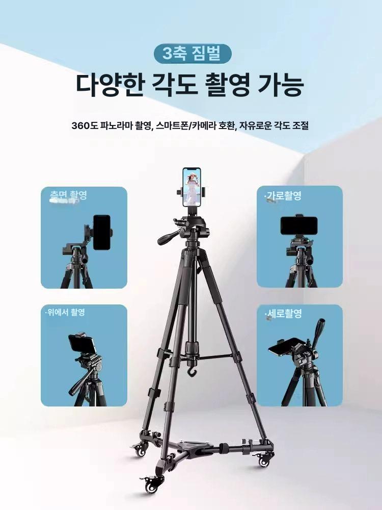 바퀴 삼각대 카메라 접이식 라이브 라방 이동식 스마트폰 유튜브 이동형 거치대 이동 영상 1.6m 촬영용 단일 위치+수납 가방. - 상세 이미지 2