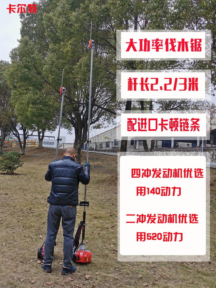 엔진고지톱 동력 목공 고지 한손 기계톱 전기 가지치기 장대 가솔린 과일 - 상세 이미지 4