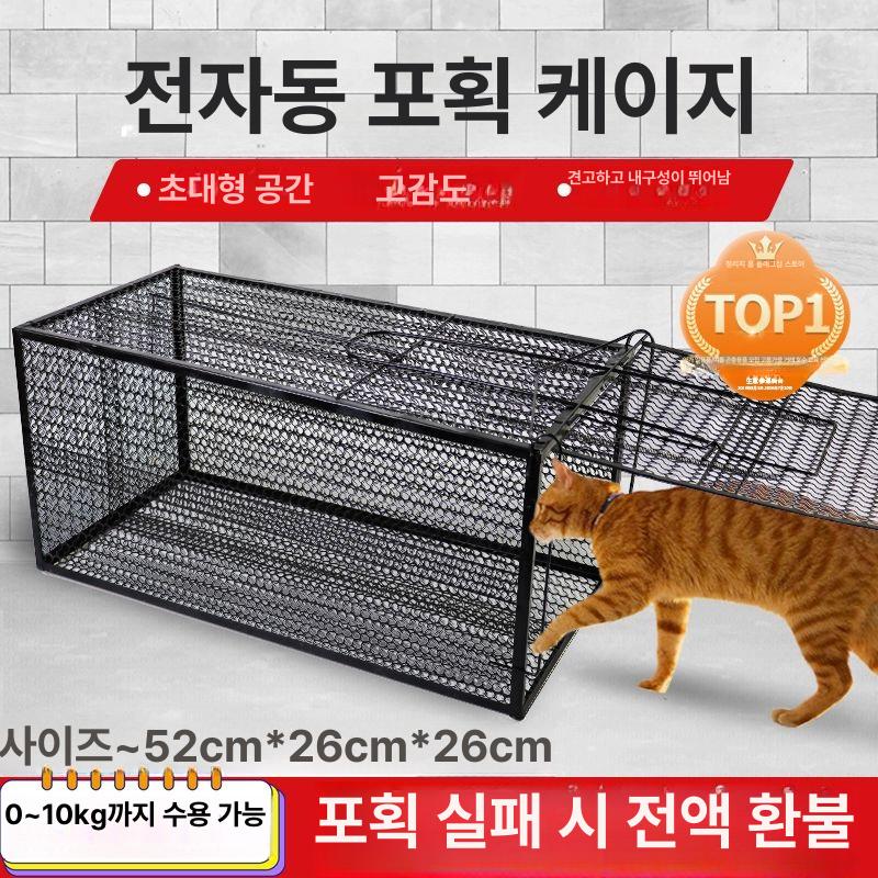 고양이망 케이지 야생동물 안전 구조 원터치 유기견 추천 대형 0.5~2kg - 상세 이미지 2