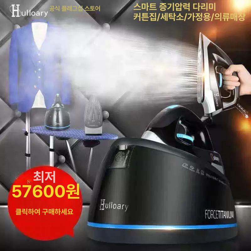 세탁소 다리미 스팀 핸디형 핸드형 커튼 고출력 스테인레스 옷기 옷가게 다림질 가정용 수선실 기계형+1.6m 스팀 호스+1년 보증 - 상세 이미지 3
