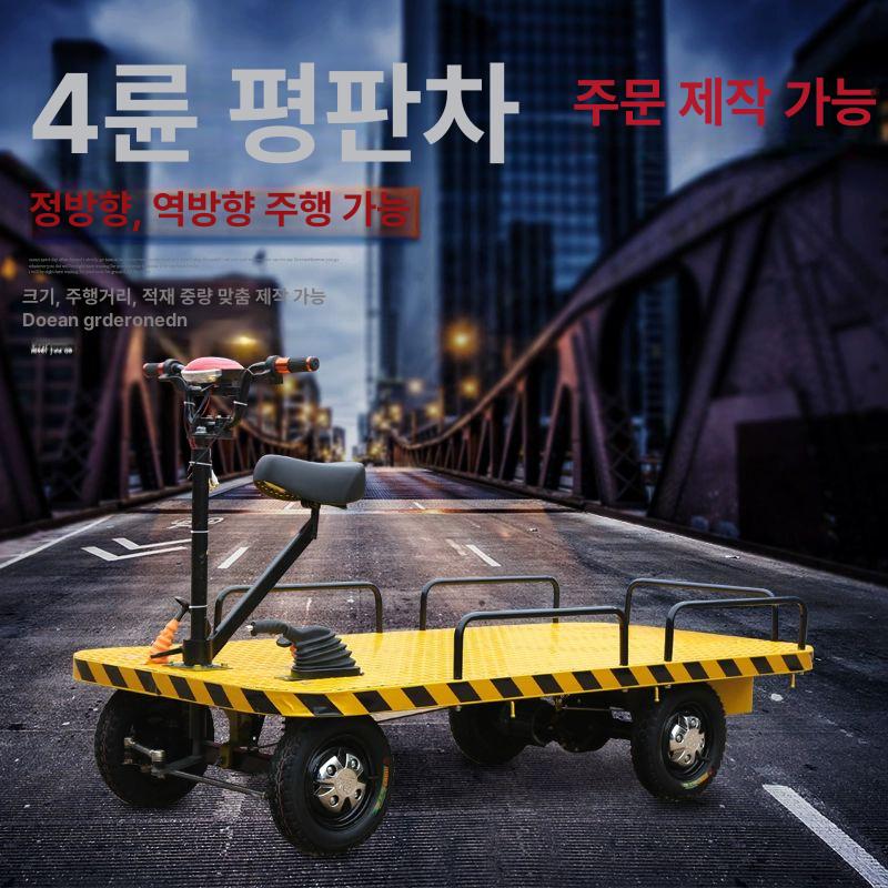 4륜 농업용운반차 전동 농사용 사륜구동 덤프 대차 수레 사륜 구르마 손수레 리어카 핸드카 2.5x1.1m 1000W+배터리 - 상세 이미지 4