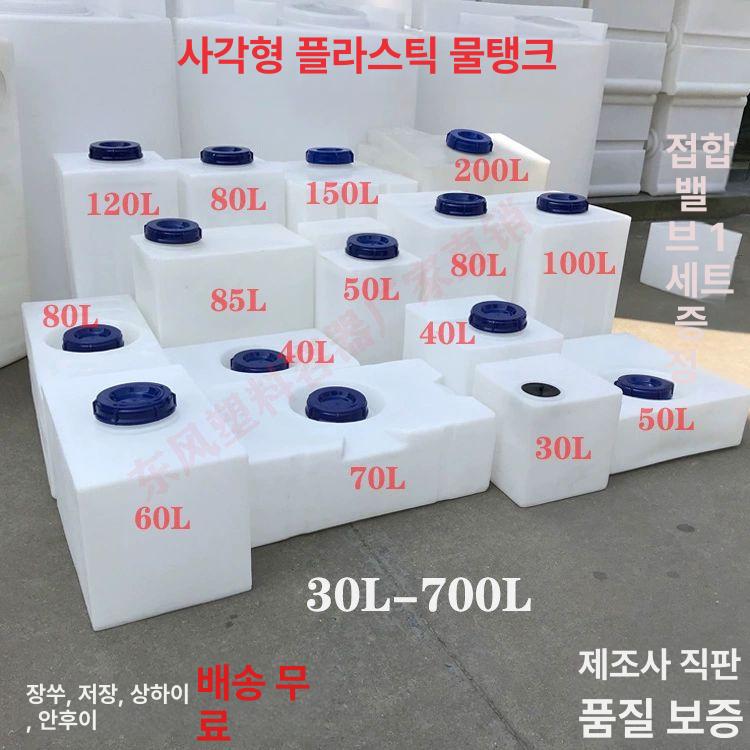 사각 대형물통 100L 농업용 물저장 캠핌카 수직형 120L-L 패드 포함 내뚜껑 - 상세 이미지 3