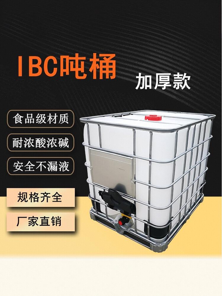 대형물탱크 ibc 빗물 저장통 물통 산업용 농약 이동식 사각 폐수 - 상세 이미지 3