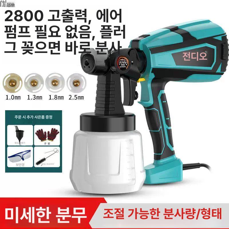전기스프레이건 분무기 페인트 도장기 충전식 소독 분사기 무선스프레이건 뿜칠 도색 미세 2600W 모델 전체 구리 4 통 A - 상세 이미지 2