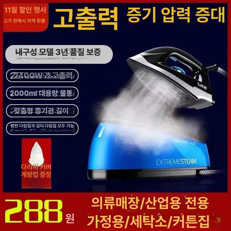 세탁소 다리미 스팀 핸디형 핸드형 커튼 고출력 스테인레스 옷기 옷가게 다림질 가정용 수선실 기계형+1.6m 스팀 호스+1년 보증 - 상세 이미지 2