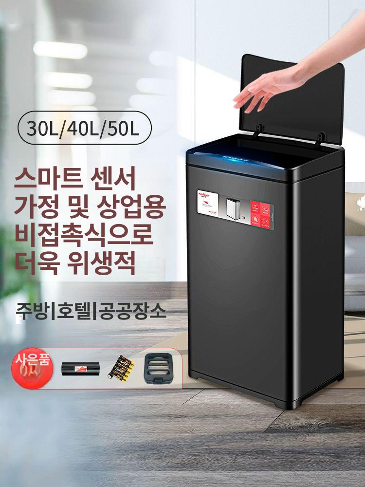 센서 쓰레기통 자동 오픈 50L 주방 가정용 옵시디언블랙 40L 패키지 12L 이상 - 상세 이미지 2