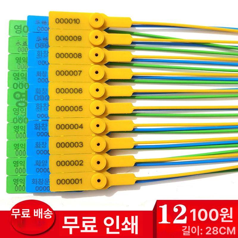 일회용 와이어 플라스틱 봉인버클 케이블봉인 케이블타이 봉인 안전봉인 물품봉인 50개 28CM 랜덤 색상 - 상세 이미지 2