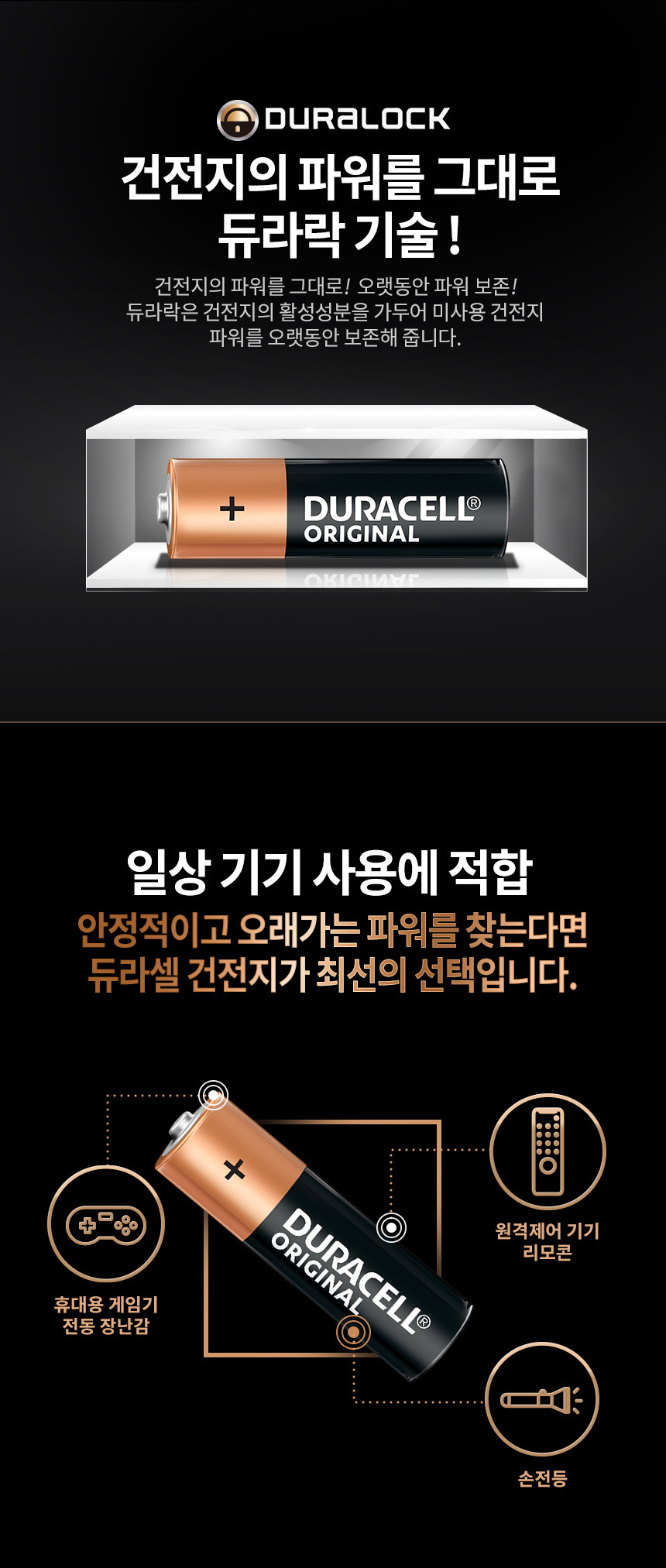 듀라셀 알카라인 건전지 AA 20개 + AAA 20개  - 상세 이미지 3