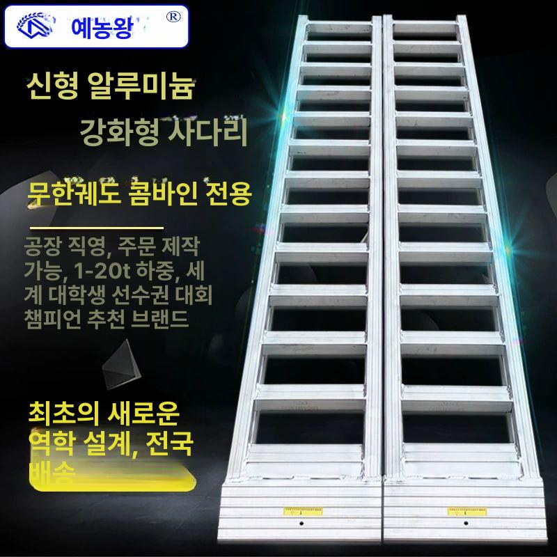 알루미늄사다리 농기계 사다리 발판 운반용 알루미늄합금 상하차 운반 운송 미끄럼방지 계단 흰색 1.8m 헤드 40너비 6t 2개 - 상세 이미지 3