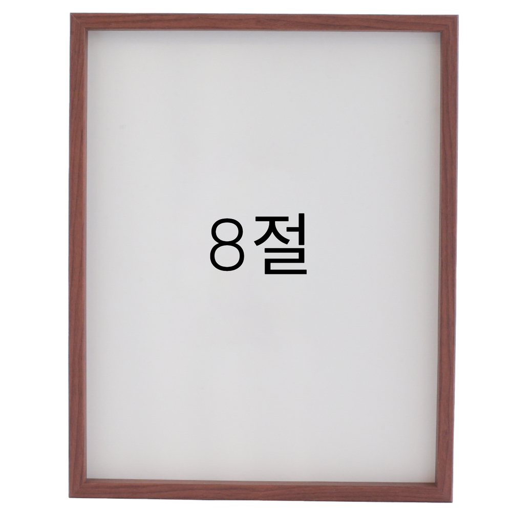 12mm레프 원목액자 우드 웨딩 전시회 맞춤 프레임 틀 8절 272x394mm, 샴페인 - 메인 이미지