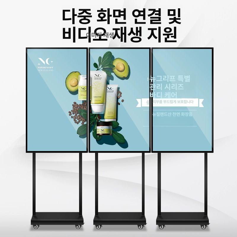 디지털 입간판 전자배너 고화질 스탠드 광고용 모니터 32인치 독립형 2+32G 공식 표준 구성 - 상세 이미지 4