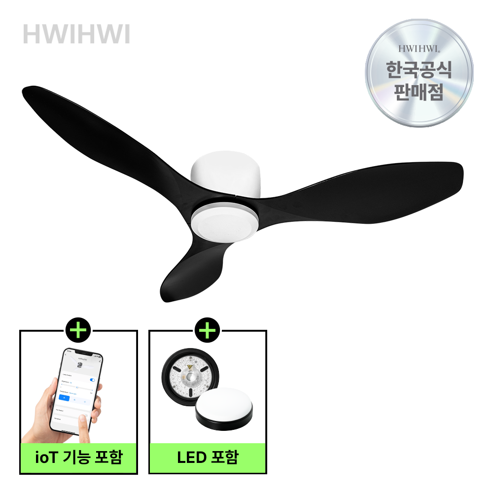 [LED포함] VANE 실링팬 설치 조명 거실실링팬 BLDC 화이트 IoT 원격 122cm