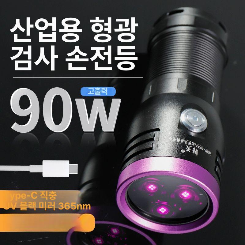 UV라이트 펜라이트 낚시 손전등 3램프 고글포함 조명 60W 3 LED 표준 모델 - 상세 이미지 4