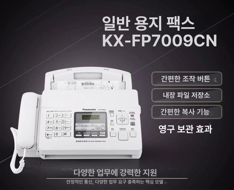 팩스기 사무실 흑백 인쇄 절단 종이절단 잉크젯 용지 출력 수동 수신 다기능 종이 프린트 화이트 영어로표시 - 상세 이미지 3