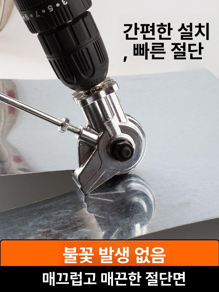 철판절단기 커터 드릴 철근 만능 충전 브러쉬리스 금속판 절단기 절삭기 강판 다기능 전용형충전드릴사용적합매끄럽고무모서리 - 상세 이미지 5