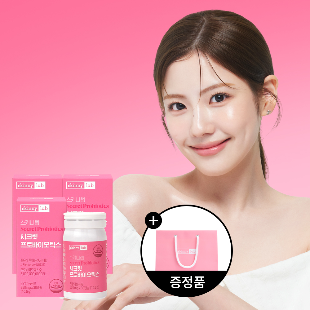 [+쇼핑백]스키니랩 시크릿 프로바이오틱스 3박스 3개월분 여성질유산균 질건강유산균 임산부 질유래유산균