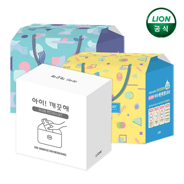 아이깨끗해 핸드워시 선물세트 모음 - 상품 이미지