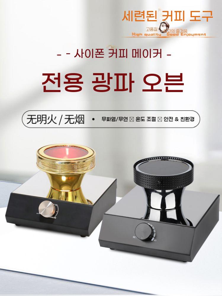 원두 추출 커피 사이폰 램프 빔 오븐 가열 적외선 라이트 히터 웨이브 할로겐 - 상세 이미지 2