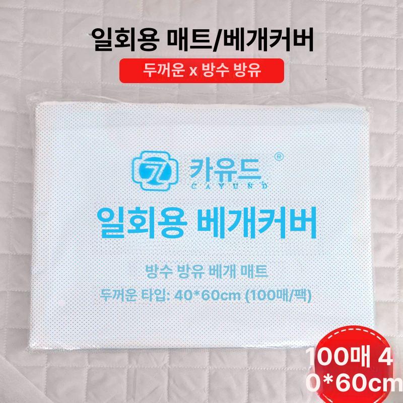 마사지타올 미용실수건 일회용 걸상 미용실 닦기 두껍게 목욕 시트에 미용 전용 수건 베드 업그레이드 60x90cm 200장 - 상세 이미지 3