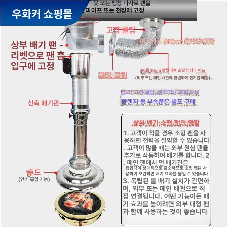 고깃집 자바라 후드 닥트 흡입 파이프 배기 연통 실버 배기 파이프 - 상세 이미지 4