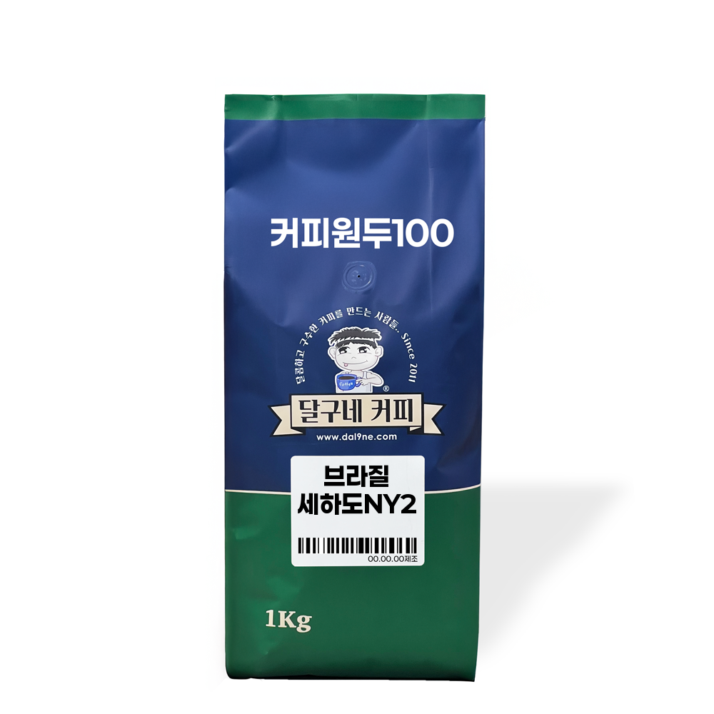 브라질 세하도 NY2 1Kg 에브리데이 원픽 당일 로스팅 고소하고 구수한 데일리 원두 커피 - 상품 이미지