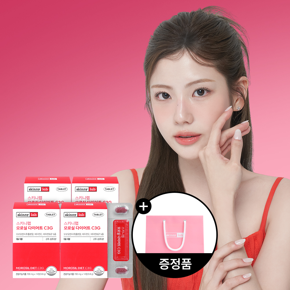 [슈퍼적립]스키니랩 모로실다이어트 모로오렌지 C3G 4박스(2개월분)