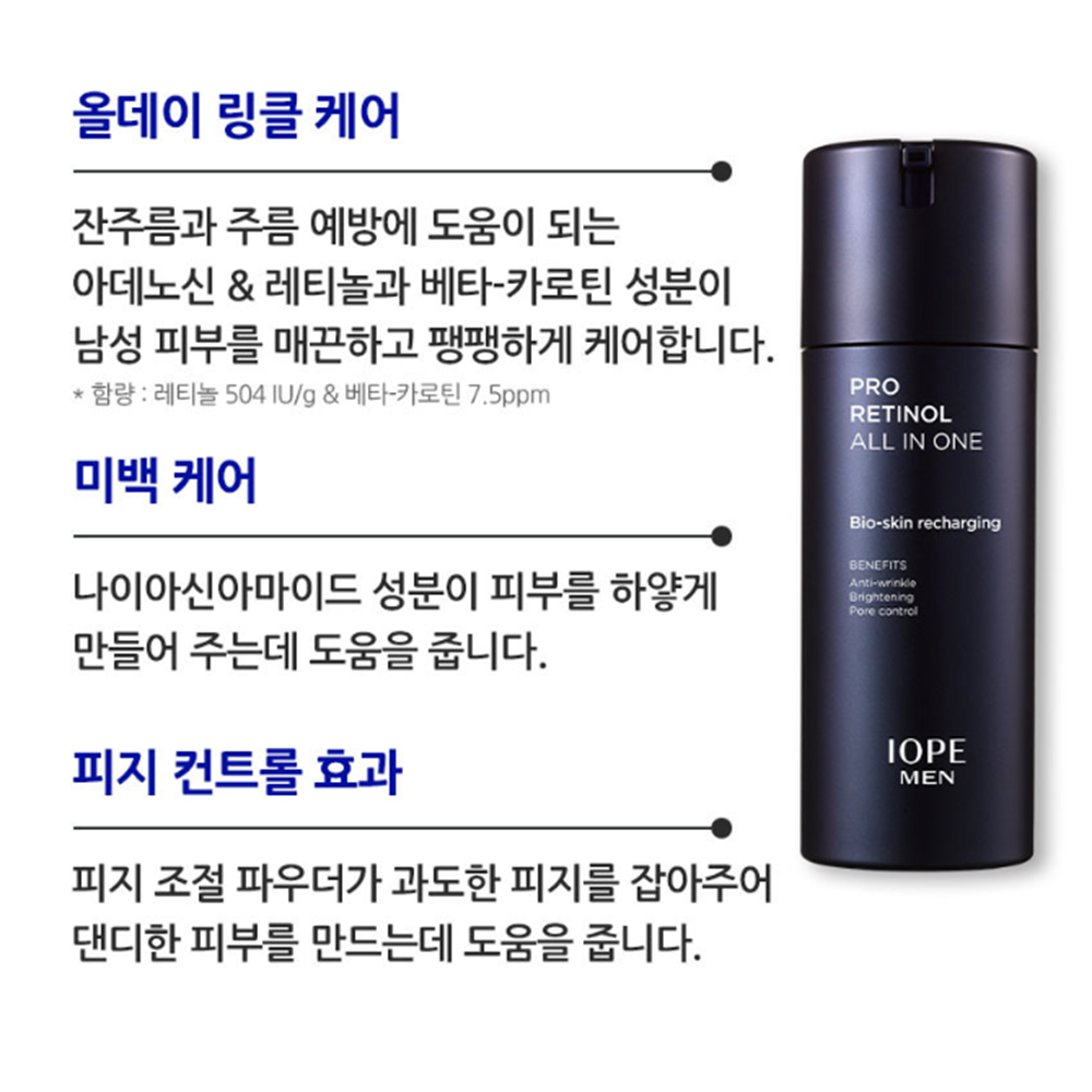아이오페 맨 프로 레티놀 올인원 120ml 선물 세트