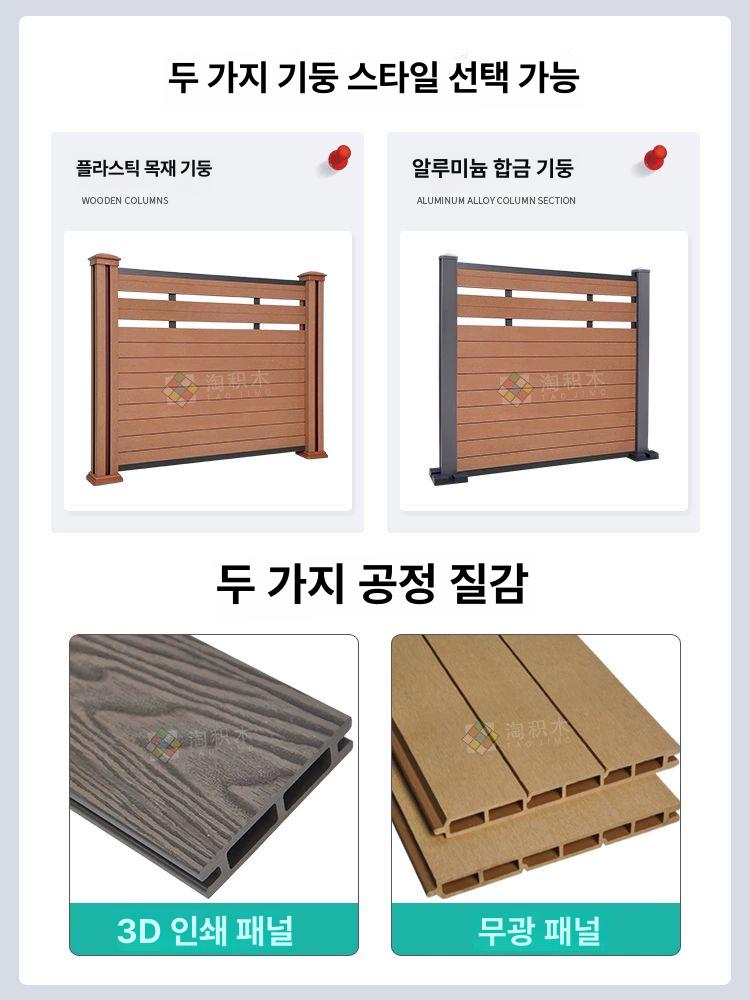 담장 보드 테라스 출입문 기둥 가격 플라스틱목 기와 휀스 대문 지붕 판넬 기둥 알루미늄 판재 플라스틱 나무 1 - 상세 이미지 4