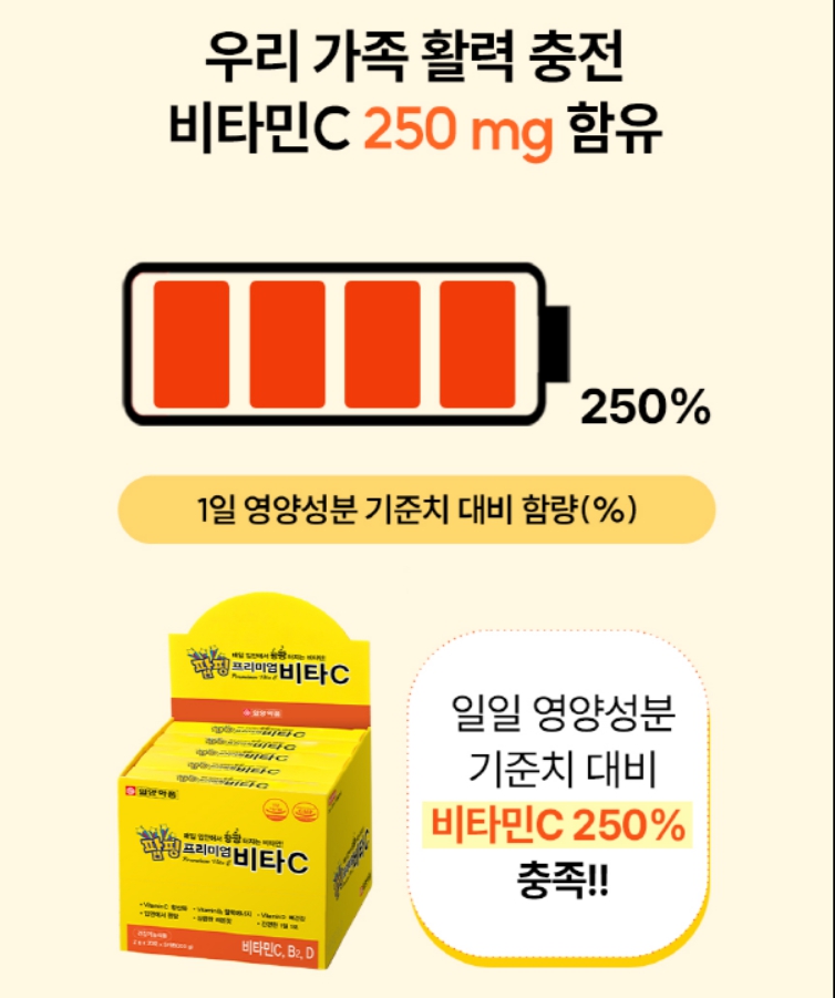 어린이비타민C 분말 효능 비타민씨 가루 비타민시 아스코르브산 - 상세 이미지 3