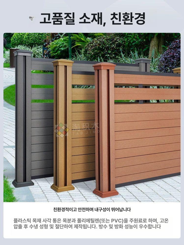담장 보드 테라스 출입문 기둥 가격 플라스틱목 기와 휀스 대문 지붕 판넬 기둥 알루미늄 판재 플라스틱 나무 1 - 상세 이미지 3