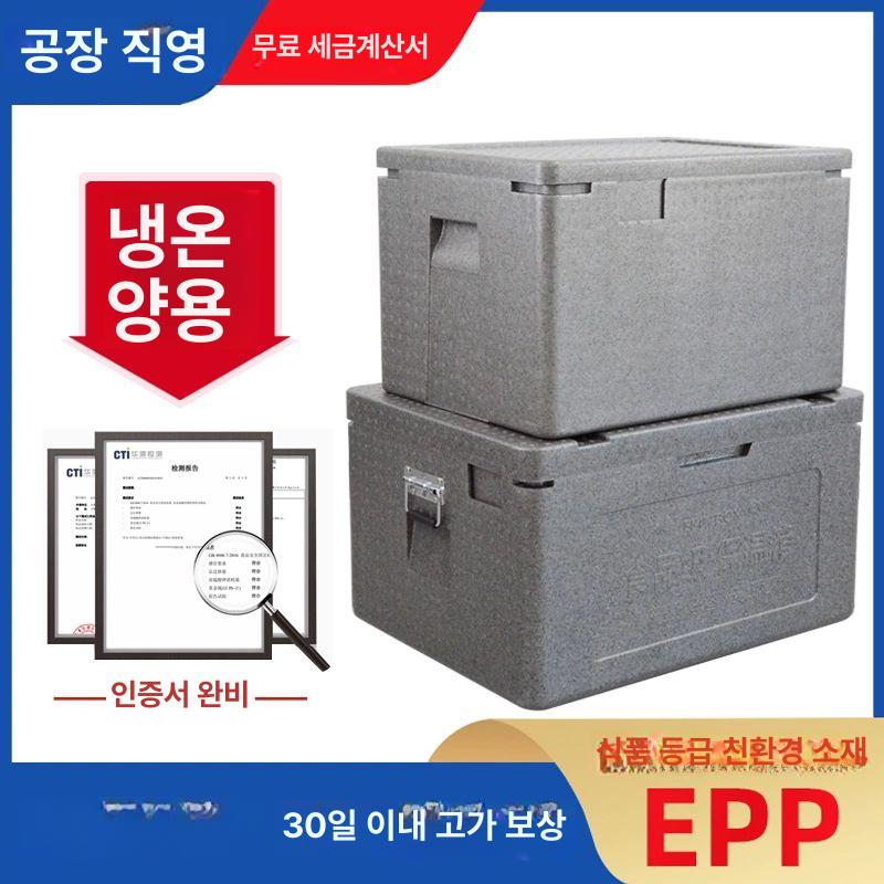 EPP 스티로폼 보냉 가게 하나 쿨러 손잡이 보온박스 보온상자 포장 배달대행 초경량 매장용 81L 보온박스 - 상세 이미지 3